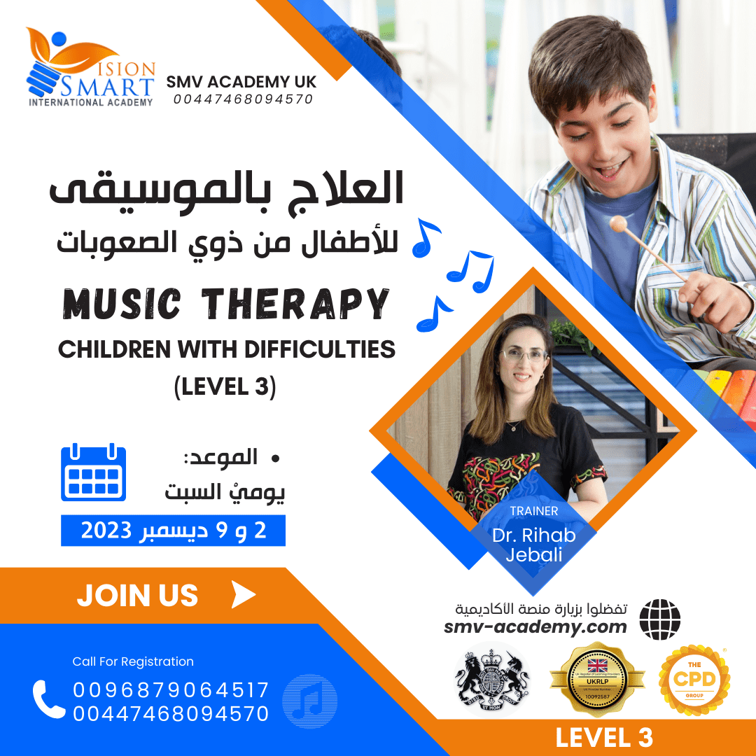 العلاج بالموسيقى للأطفال ذوي الصعوبات (المستوى 3)